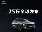 全新车型JS6全球线上发布，江汽集团持续加速国际化布局